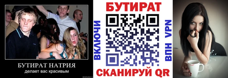 купить   Краснокаменск  Бутират BDO 33% 