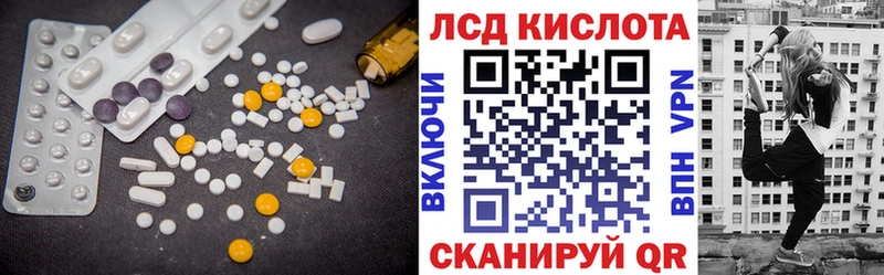 LSD-25 экстази кислота Краснокаменск