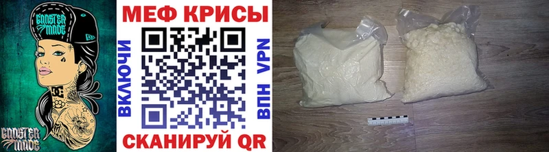 Мефедрон мука  Краснокаменск 